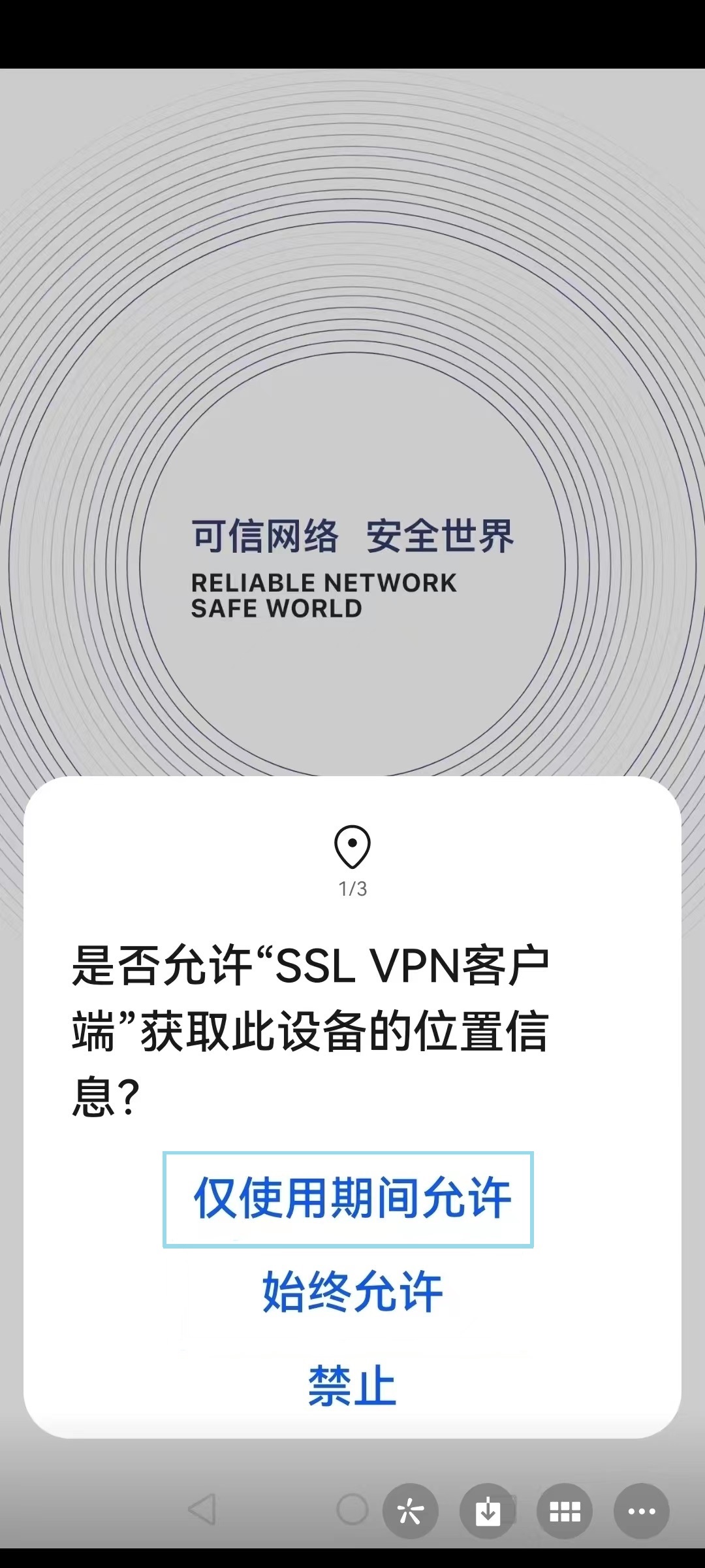 iOS设备SSL VPN应用优势深度解析,随着移动互联网的迅猛发展，企业对远程办公的需求持续攀升，在此背景下，SSL VPN（Secure Socket Layer Virtual Private Network）凭借其安全性高、效率卓越的特点，已成为各类企业远程接入的优选技术，iOS设备凭借其卓越的性能和庞大的市场占有率，成为SSL VPN应用的热门平台，本文将深入探讨SSL VPN在iOS设备中的应用及其显著优势。,ssl vpn ios,SSL VPN,第1张