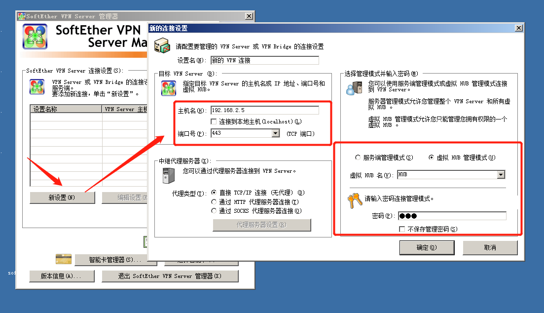 CentOS服务器SoftEther VPN部署实战指南,softether vpn centos,第1张