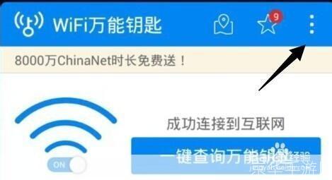 地球钥匙VPN，解锁全球网络，畅享无界互联之旅,随着互联网技术的迅猛进步，网络已深入我们的日常生活，成为不可或缺的一部分，地理位置、网络限制等因素常常让我们陷入无法访问某些网站或服务的困境，为了解决这一难题，一款名为地球钥匙VPN的网络利器应运而生，本文将为您揭开地球钥匙VPN的神秘面纱，助您畅游无界互联的数字世界。,地球钥匙vpn,第1张