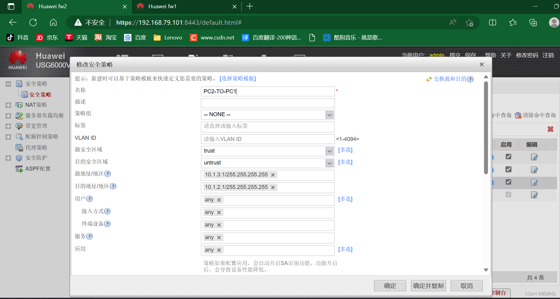 Cisco设备上IPsec VPN配置的实战解析与应用技巧,随着网络技术的迅猛进步，企业对于网络安全的重视程度日益加深，IPsec VPN，作为一种高效、安全的远程访问技术，已被广泛应用于企业内部网络的安全连接，本文将深入探讨如何在Cisco设备上配置IPsec VPN，旨在帮助读者全面掌握这项技术。,ipsec vpn 配置 cisco,IPsec VPN,第1张