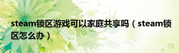 解锁Steam美区新体验，深度解析Steam VPN的魅力,steam vpn美区,第1张