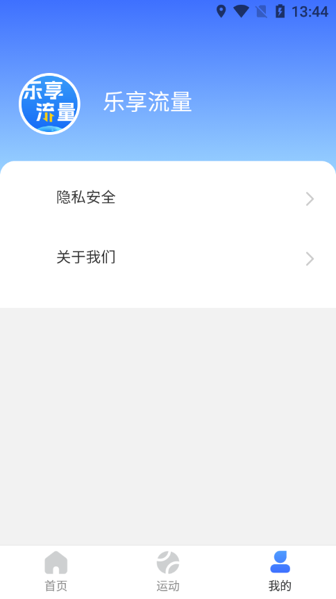 乐飞VPN，畅游全球网络，尽享安全自由之旅,在互联网日益普及的今天，网络安全与隐私保护成为公众关注的焦点，在琳琅满目的VPN产品中，乐飞VPN以其卓越的性能和便捷的使用体验，成为广大手机用户的首选，本文将为您全面解析乐飞VPN的功能特色，并指导您如何利用它畅享全球网络自由，实现安全无忧的网络生活。,乐飞vpn 手机,第1张