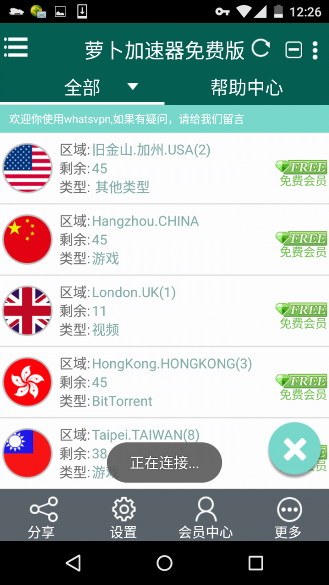 萝卜加速器VPN，畅游网络的无界利器,在当今信息飞速发展的互联网时代，网络已经深入到我们生活的每一个角落，成为不可或缺的一部分，无论是办公、学习还是休闲，网络都扮演着至关重要的角色，受地域限制、网络拥堵等因素影响，我们时常会遭遇网络速度缓慢、访问受阻等问题，为了有效解决这些难题，众多用户纷纷选择了VPN（虚拟私人网络）来提升网络连接速度，在这其中，萝卜加速器VPN以其卓越的性能和稳定的连接，赢得了众多用户的青睐，本文将为您详细解析萝卜加速器VPN的独特之处及其操作方法。,萝卜加速器vpn,第1张