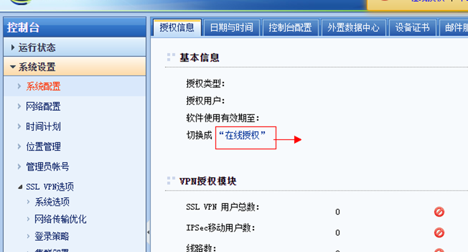 天行VPN vs Green VPN，深度功能对比与选择攻略,在互联网时代，网络安全和个人隐私保护日益受到重视，作为网络安全的重要工具，VPN（虚拟专用网络）在保护用户隐私和数据安全方面发挥着不可或缺的作用，本文将对比两款备受关注的VPN产品——天行VPN与Green VPN，深入分析它们的功能特点，以助用户作出明智的选择。,天行vpn和green vpn,第1张