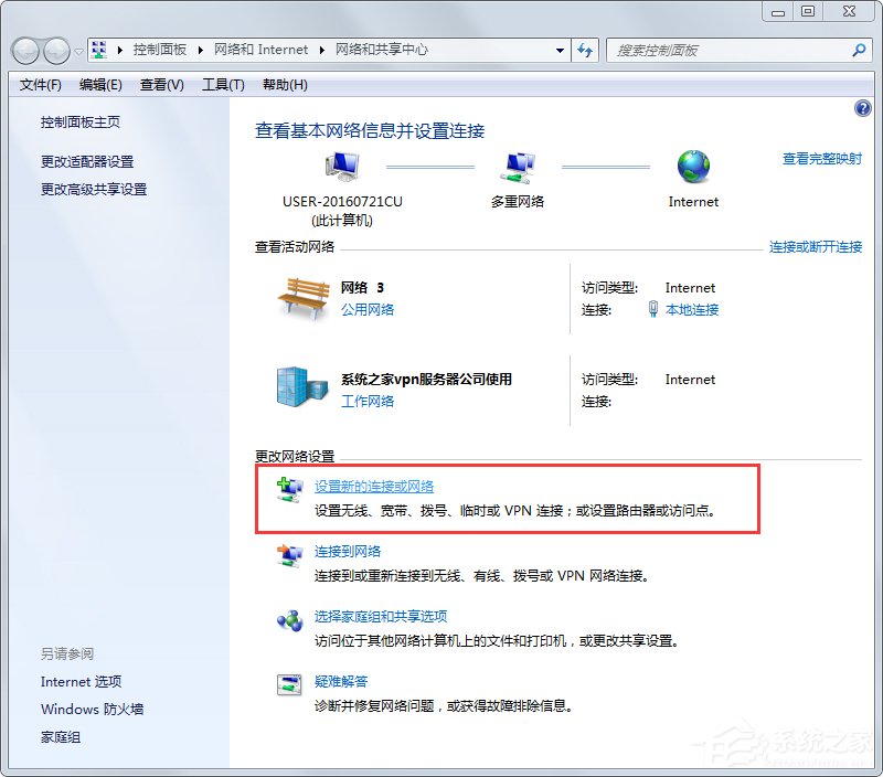 Win7系统VPN代理配置与操作手册,VPN代理示意图,win7 vpn代理,vpn.,vpn,第1张