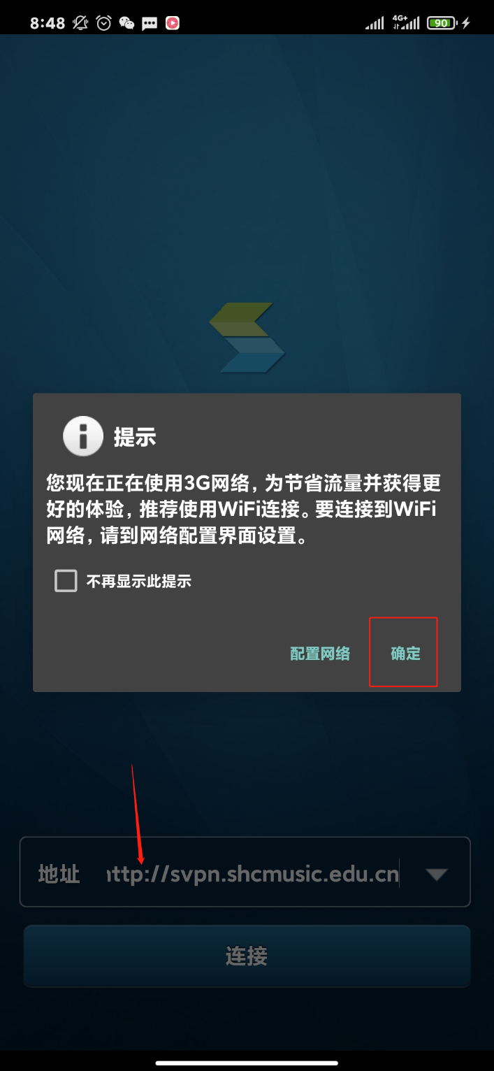 安卓6.0系统VPN设置全攻略，安全网络轻松开启,随着互联网的广泛应用，网络安全问题日益受到人们的关注，在这种背景下，VPN（虚拟私人网络）技术凭借其强大的隐私保护功能，赢得了越来越多用户的青睐，在安卓6.0系统中，配置VPN的操作变得尤为简便，本文将为您详细介绍如何在安卓6.0系统中设置VPN，助您轻松开启安全网络之旅。,安卓6.0 vpn设置,第1张