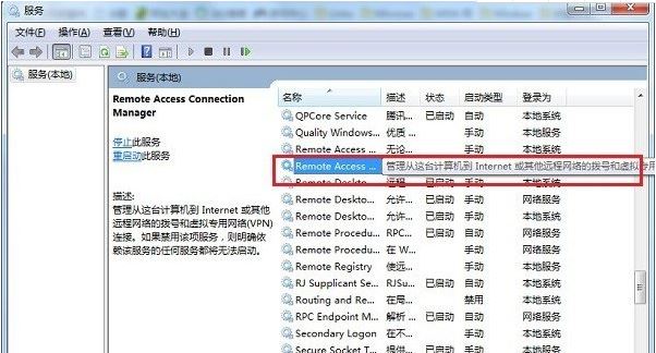 Win7系统VPN连接807错误快速修复攻略,随着互联网技术的飞速进步，VPN（虚拟私人网络）已成为众多用户远程接入企业内部网络、保障个人隐私信息以及畅游海外网站不可或缺的工具，在使用VPN的过程中，用户可能会遭遇各式各样的难题，Win7系统用户在连接VPN时遇到的807错误尤为常见，本文将针对这一错误，为您提供详尽的解决方案。,vpn 807错误 win7,第1张