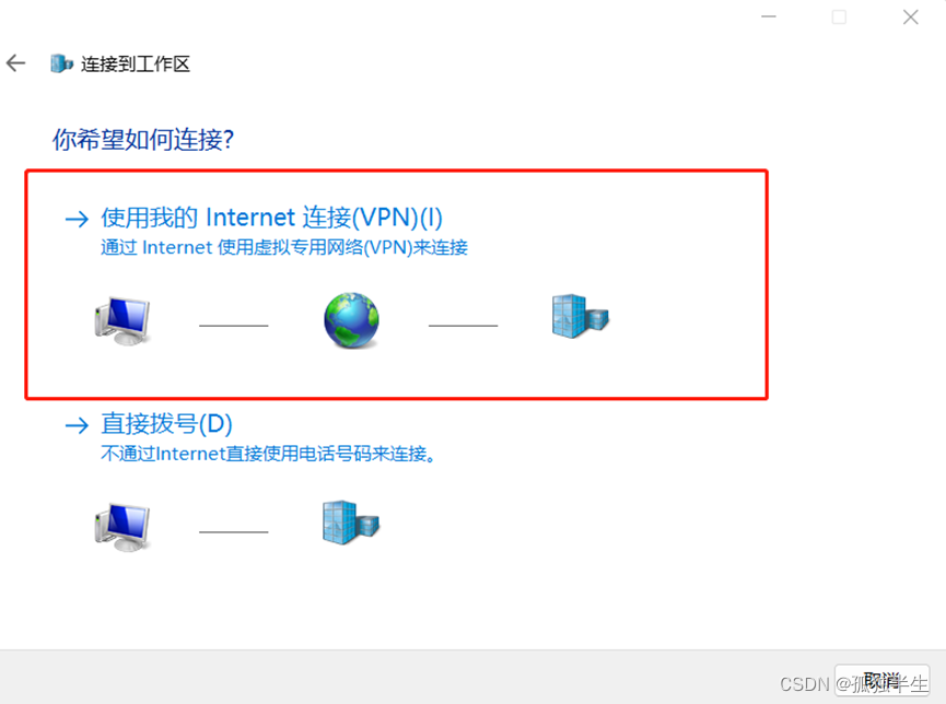 Win10系统VPN快速搭建指南，远程连接通道一步到位,win10的vpn创建,第1张