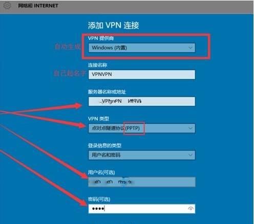 Win10一键自动连接VPN，尽享流畅网络生活,win10 自动连接vpn,vpn,vpn文件,第1张