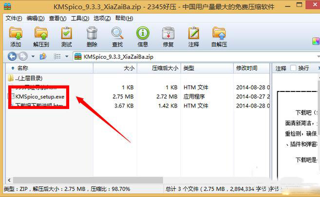 Win8.1电话激活及VPN配置攻略,win8.1 电话激活 vpn,第1张