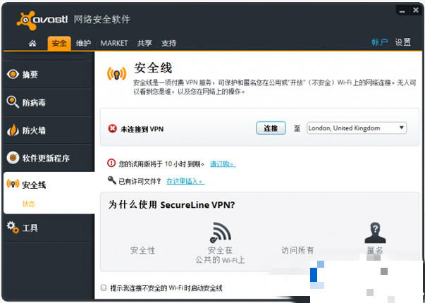 Avast安全线VPN，全方位守护您的网络安全，畅享无忧在线生活,随着互联网技术的飞速发展，网络安全问题愈发受到重视，在日常生活中，我们频繁遭遇黑客攻击、病毒感染、个人信息泄露等网络安全威胁，为了保障网络安全，越来越多的用户开始选择使用VPN服务，本文将向您推荐一款广受好评的VPN产品——Avast安全线VPN，助力您畅享无忧的网络生活。,avast安全线vpn,第1张