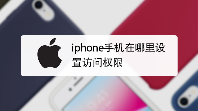 iPhone VPN功能，解锁网络限制，隐私安全双重保障,iphone的vpn有什么用,第1张