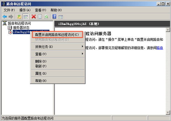 Windows 2008 VPN服务器配置与实战解析指南,随着互联网技术的飞速进步，远程接入的需求愈发旺盛，作为一款性能卓越的服务器操作系统，Windows 2008内置的VPN服务为用户提供了便捷的远程接入解决方案，本文将深入探讨Windows 2008 VPN服务器的配置及其实际应用。,windows 2008 vpn服务器,第1张