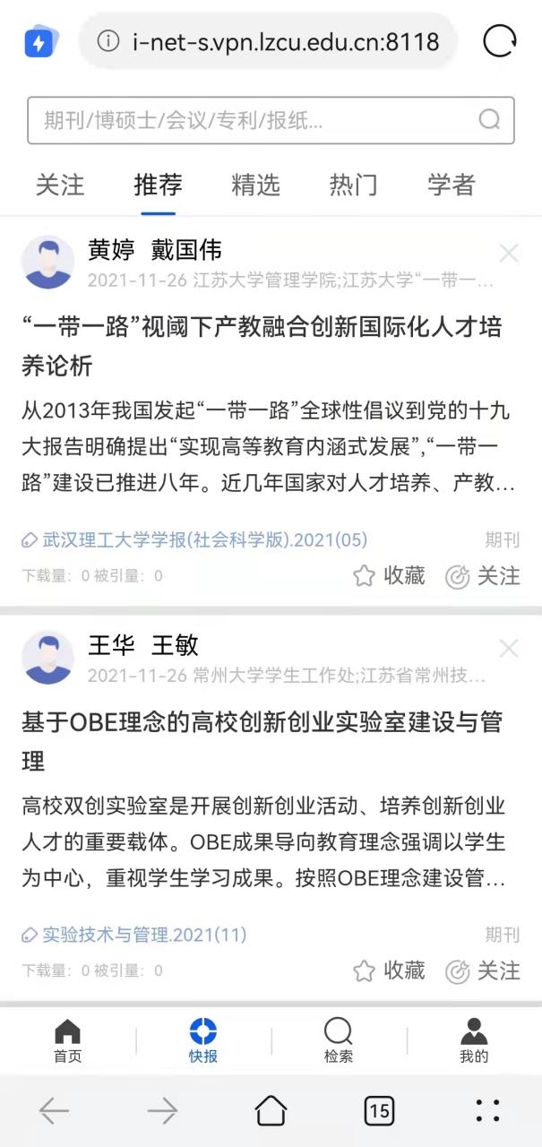 校园网VPN轻松配置指南，路由器校园网VPN设置攻略,校园网vpn怎么设置路由器,路由器设置校园网VPN,第1张