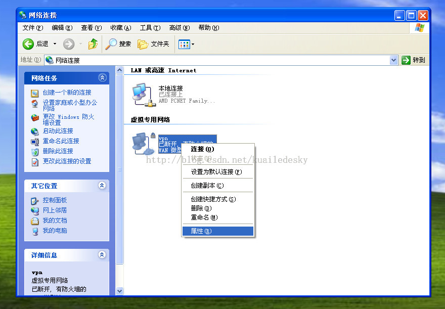 Windows XP VPN设置与使用攻略解析,随着互联网的广泛普及，VPN（虚拟专用网络）已经成为了众多企业和个人用户保障网络安全、实现远程访问的关键工具，作为历史上经典的操作系统之一，Windows XP系统至今仍拥有庞大的用户基础，本文将深入探讨Windows XP系统下VPN的设置与使用技巧，助力用户高效利用VPN功能。,windowsxp vpn,了解VPN,SSL VPN,第1张