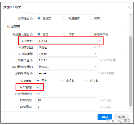 Nat类型VPN，解锁网络穿透的神秘钥匙,在当今这个数字化迅猛发展的时代，互联网已经渗透到我们生活的各个角落，伴随着网络环境的日益复杂化，网络安全问题也日益凸显，在这样的背景下，VPN（虚拟私人网络）技术应运而生，成为了守护网络安全的关键利器，在众多VPN技术中，基于网络地址转换（Nat）的VPN以其独特的优势，赢得了广大用户的青睐，本文将深入剖析Nat类型VPN的奥秘，揭开其神秘的面纱。,Nat类型 vpn,第1张