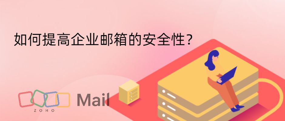 企业邮箱与VPN协同，安全与效率的双重保障之道,公司邮箱 vpn,第1张