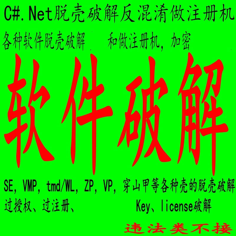 网络自由航行者，越狱软件VPN揭秘与数字围栏突破,越狱软件vpn,第1张