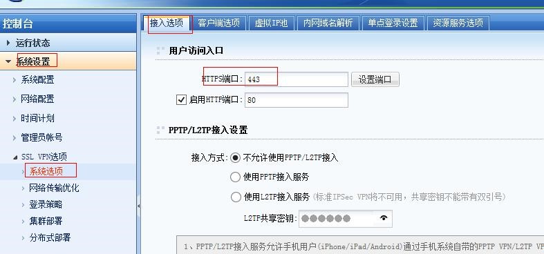 VPN Access Manager，企业安全高效VPN管理利器,随着互联网技术的迅猛发展，企业对网络安全的高度重视日益凸显，VPN（虚拟私人网络）作为一项安全可靠的远程接入技术，其应用在企业中的范围日益扩大，为了更高效地管理VPN接入，众多企业开始采用VPN Access Manager（VPN接入管理器），本文将深入探讨VPN Access Manager的功能与优势，并阐述其如何助力企业打造高效、安全的办公环境。,vpn access manager,第1张