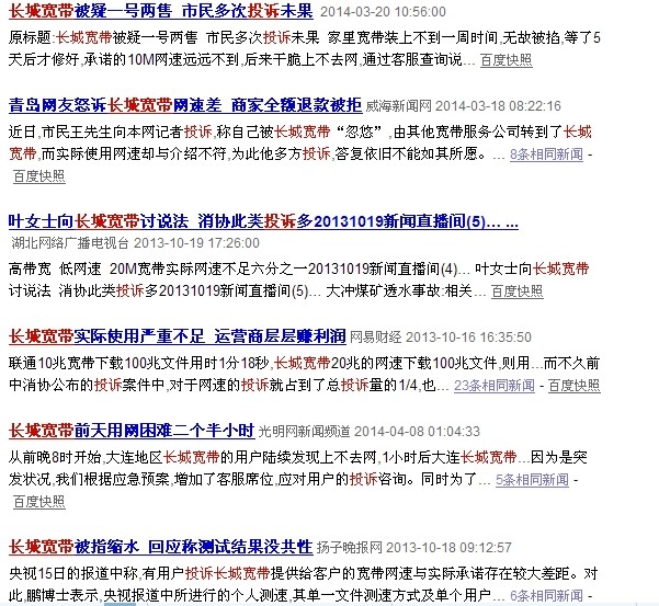 突破网络限制，长城宽带VPN助力无限畅游