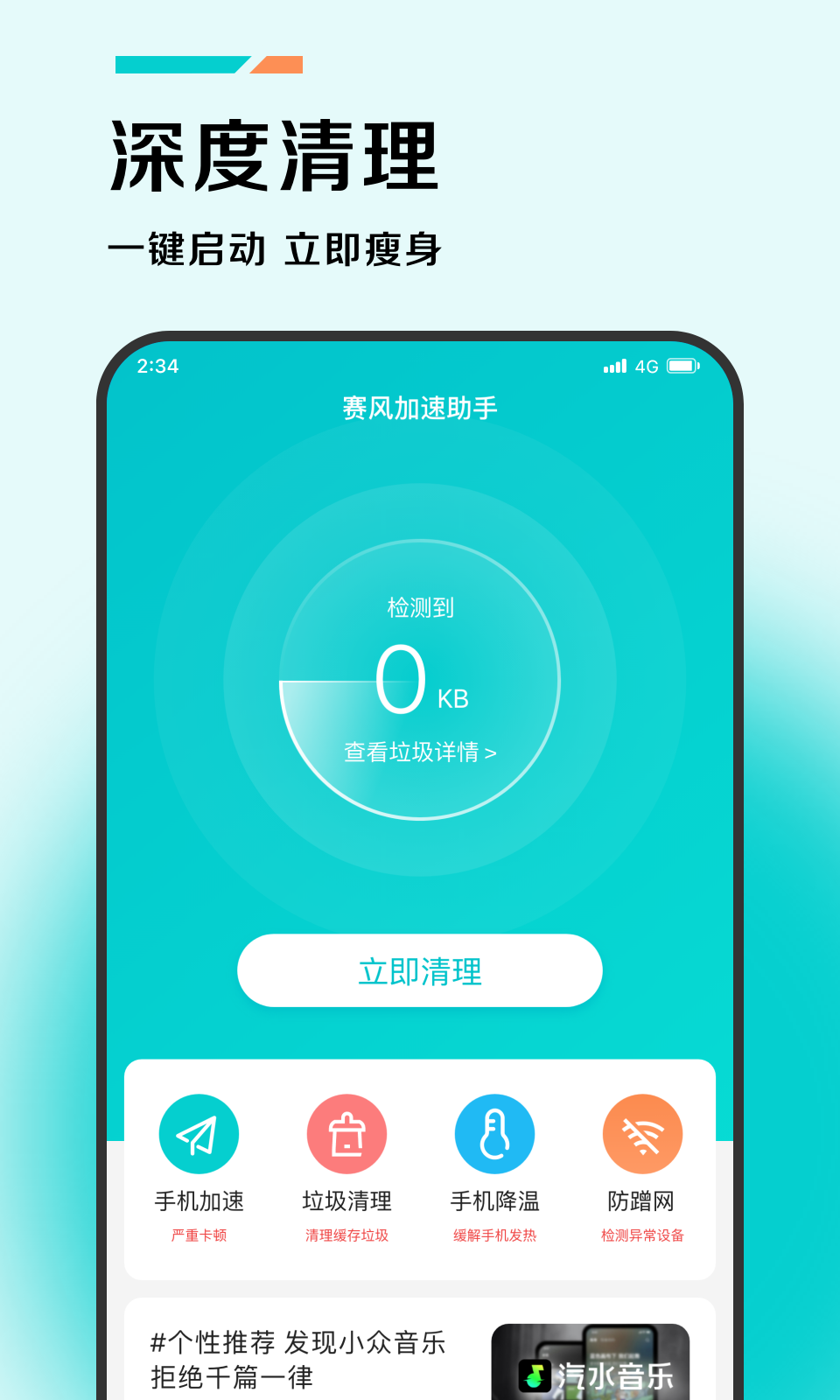 赛风VPN，贴吧热议中的安全自由上网利器,赛风vpn 贴吧,快速的VPN,第1张