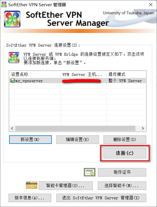 轻松搭建个人虚拟专用网络的SoftEther VPN教程指南,softether vpn教程,VPN网络,第1张