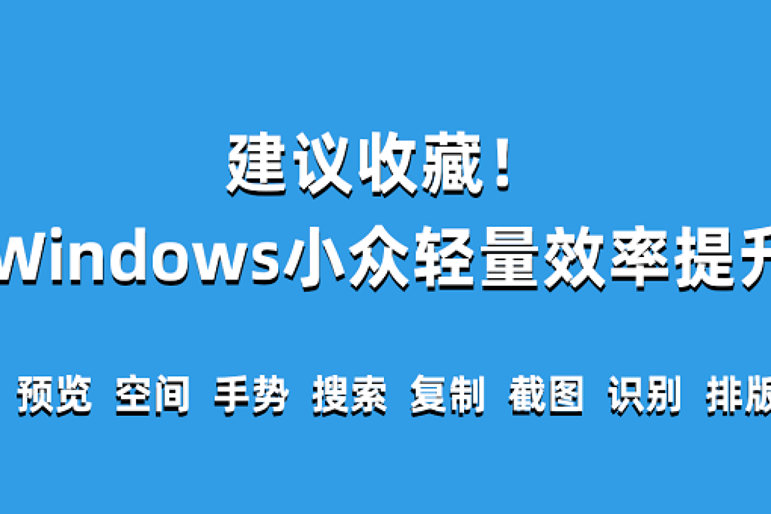 Windows用户福音，轻松解锁免流VPN攻略,在互联网技术飞速发展的今天，网络安全和个人隐私保护成为公众关注的焦点，免流VPN凭借其独特的优势，成为了众多用户绕过网络限制、享受高速上网体验的首选工具，对于Windows用户而言，挑选一款合适的免流VPN显得尤为关键，本文将详细讲解如何在Windows系统中配置及使用免流VPN，助您畅享丝滑的网络之旅。,免流vpn windows,第1张