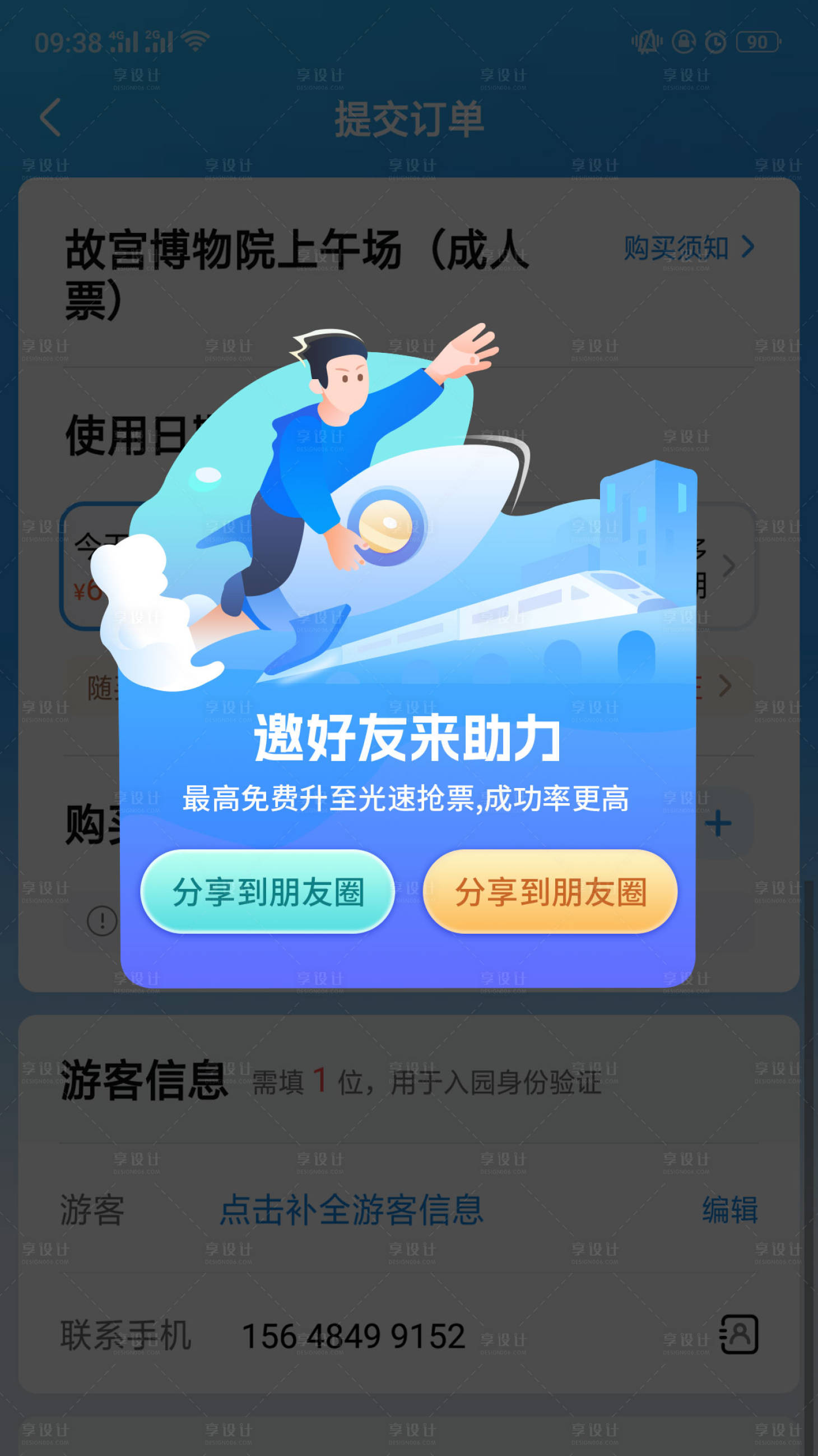 跨境购票无忧，VPN破解火车票难题,vpn 火车票,快速的VPN,第1张