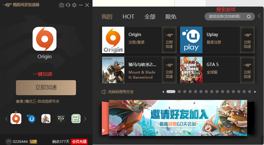 Origin VPN解锁攻略，畅游全球游戏资源无障碍,随着互联网技术的飞速发展，游戏玩家们对突破地域界限，享受全球游戏资源的渴望日益强烈，Origin VPN作为一款高效的网络加速工具，应运而生，它能够助玩家一臂之力，轻松跨越地域限制，畅游全球游戏天地，本文将详细阐述Origin VPN的安装与使用方法，助您解锁游戏区域限制，尽情享受全球游戏盛宴。,origin vpn怎么挂,购买VPN服务,第1张