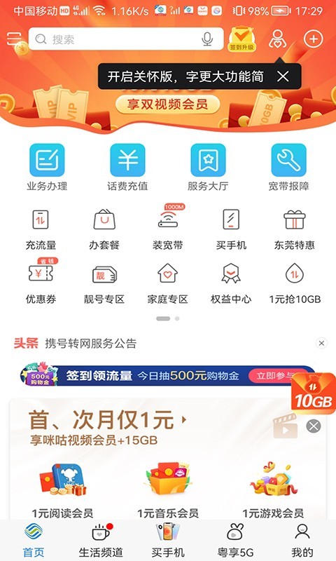 跨境无忧，广东移动VPN——您的安全便捷网络生活助手,在全球化的浪潮中，网络已成为人们生活与工作的不可或缺部分，地域限制与网络安全问题给众多用户带来了诸多不便，广东移动VPN作为一种高效、安全的网络连接工具，为用户提供了跨境网络服务的解决方案，本文将深入探讨广东移动VPN的独到之处、显著优势及其使用方法。,广东移动 vpn,第1张