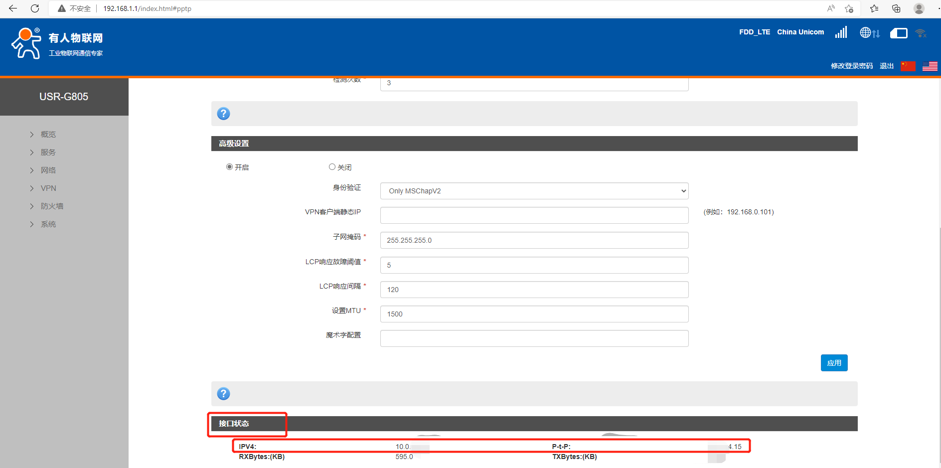 PPTP VPN连接故障排查指南，五大原因与解决方案全解析,随着互联网的广泛应用，VPN已经逐渐成为众多用户保护个人隐私、突破地域限制、提升网络连接速度的必备工具，在使用PPTP VPN的过程中，用户有时会遇到无法连接或连接不稳定的情况，本文将深入解析PPTP VPN无法连接的五大常见原因，并提供相应的解决方案，以帮助用户顺利解决问题。,pptp vpn 连接不上,第1张