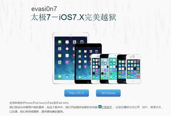 iOS 7越狱VPN，安全翻墙新利器,ios7越狱vpn,第1张