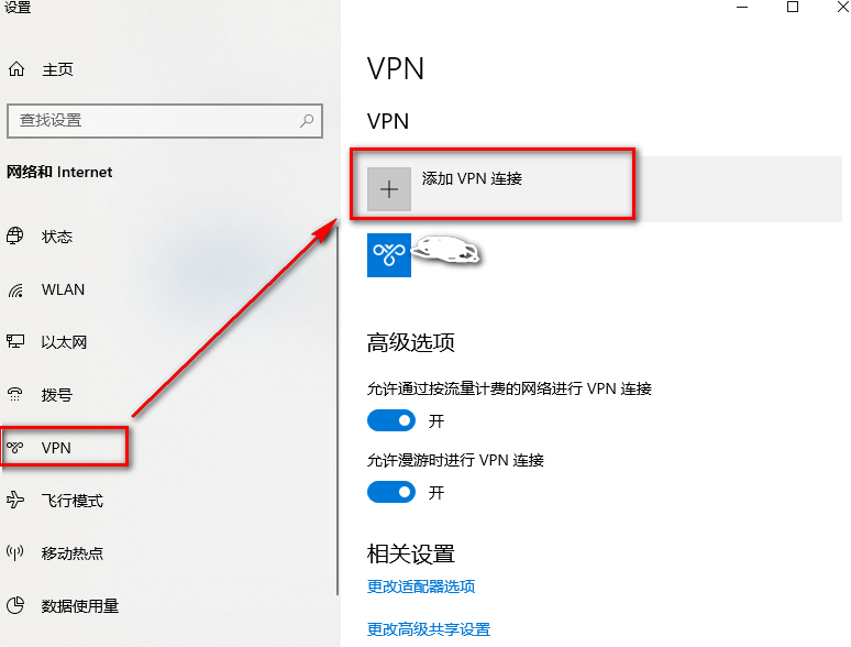 Ubuntu系统下IKEv2 VPN连接设置攻略