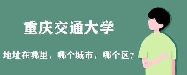 重庆交通大学VPN快速接入攻略，开启高效远程访问之旅,随着互联网的广泛应用和信息技术的高速发展，远程访问已经成为了高校师生日常学习与生活中不可或缺的一部分，重庆交通大学所采用的VPN（虚拟专用网络）技术，作为一种高效且便捷的远程访问工具，为广大师生提供了丰富多样的网络资源，本文将详细为您介绍重庆交通大学VPN的使用方法，助您轻松实现远程访问。,重庆交通大学vpn,vpn.,vpn,第1张