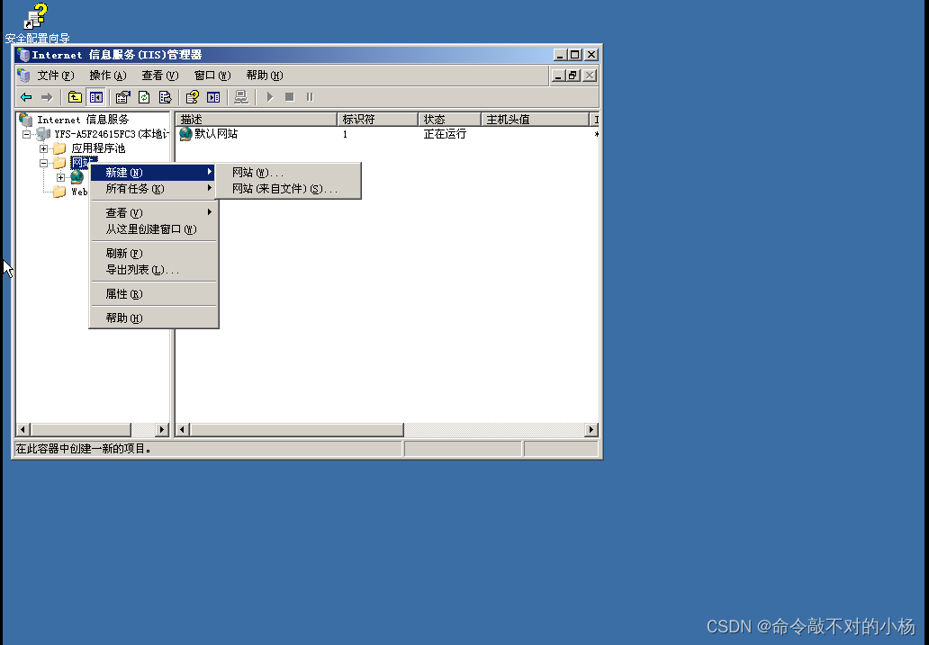 Windows 2003服务器VPN服务搭建全攻略,windows2003搭建vpn,第1张