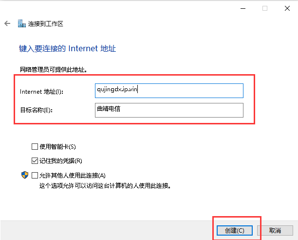 Win10系统PPTP VPN连接设置攻略,win10 pptp vpn,第1张