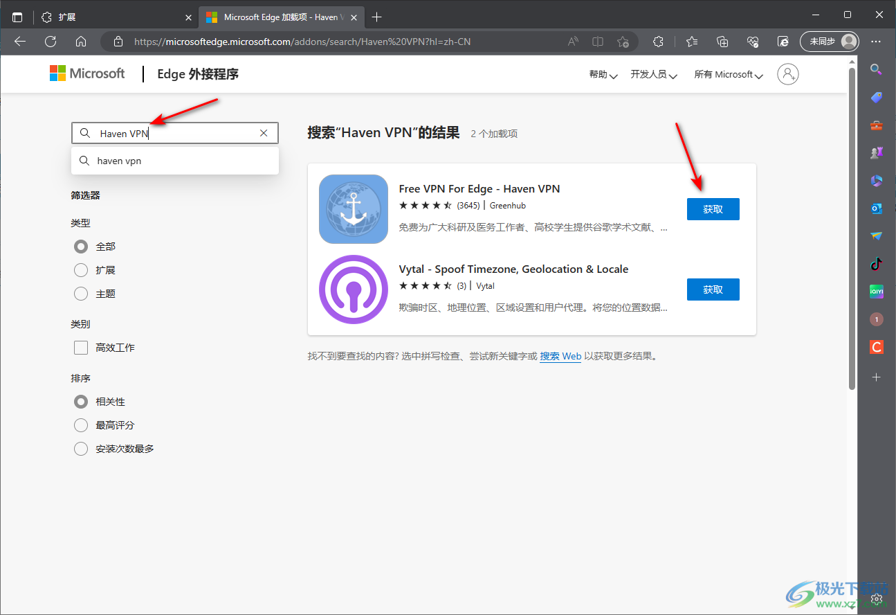 Edge浏览器VPN功能揭秘，守护网络安全的新利器,edge浏览器vpn,vpn,第1张