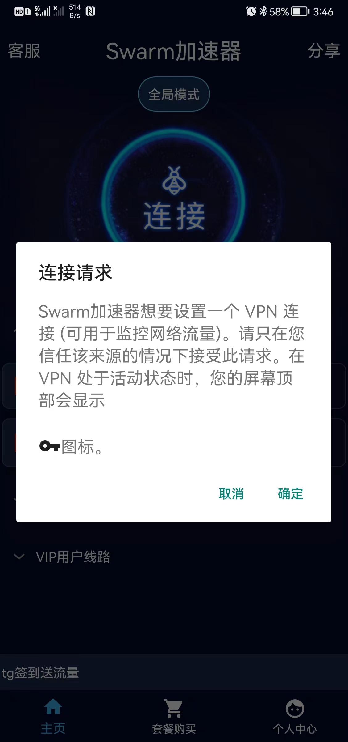 VPN蜜蜂，解锁网络加速奥秘的利器揭秘,随着互联网技术的飞速发展，人们对网络速度的期待也日益增长，无论是工作、学习还是娱乐，我们都渴望享受到丝滑的网络体验，现实中的网络环境、地理位置等因素往往限制了我们的网络速度，正是在这样的背景下，一款名为VPN蜜蜂的软件应运而生，以其卓越的网络加速性能，成为了用户们的隐形守护者，本文将深入剖析VPN蜜蜂如何实现高效网络加速的奥秘。,vpn蜜蜂,第1张