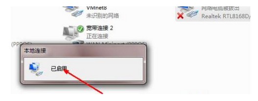 Win7系统断开VPN连接步骤详解,win7断开vpn连接,第1张