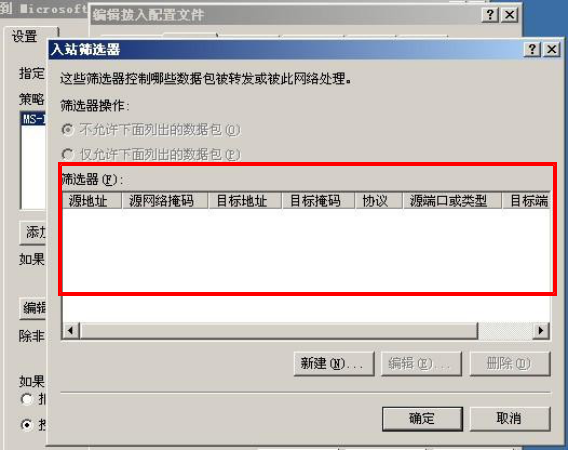 XP VPN配置文件的深度设置与优化技巧解析,xp vpn的配置文件,vpn,vpn-,vpn文件,第1张