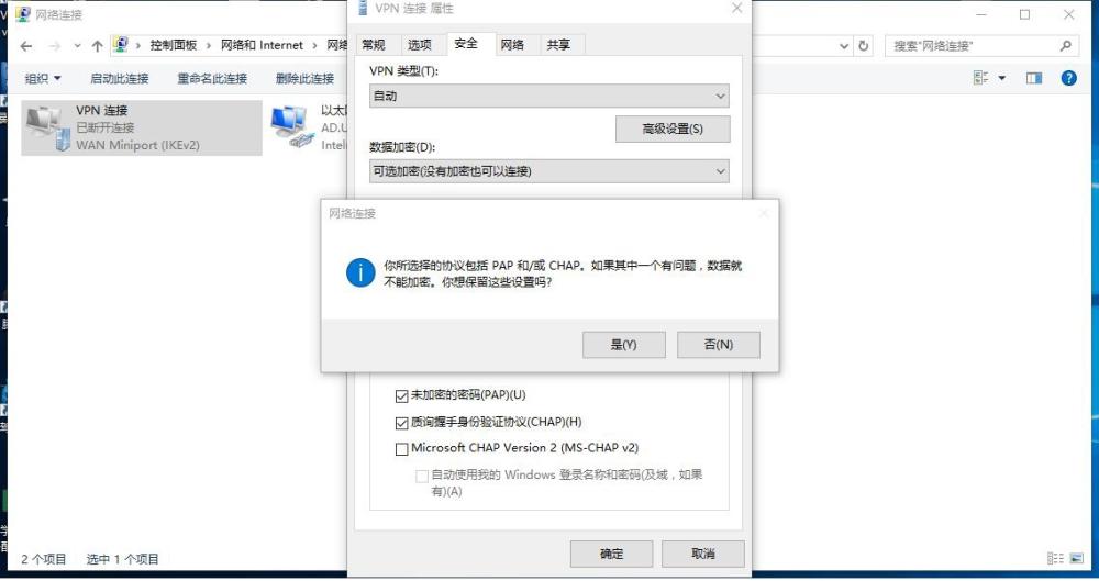 Win10系统L2TP VPN快速上手指南,随着互联网的广泛应用，VPN已成为保障个人隐私和突破网络限制的关键工具，本文将深入解析Win10系统中的L2TP VPN设置与使用技巧，助您轻松实现网络加速、畅享国外资源等高级网络需求。,win10 l2tp vpn,第1张