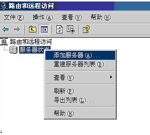 Windows 2003单网卡VPN配置指南,windows2003单网卡vpn,第1张