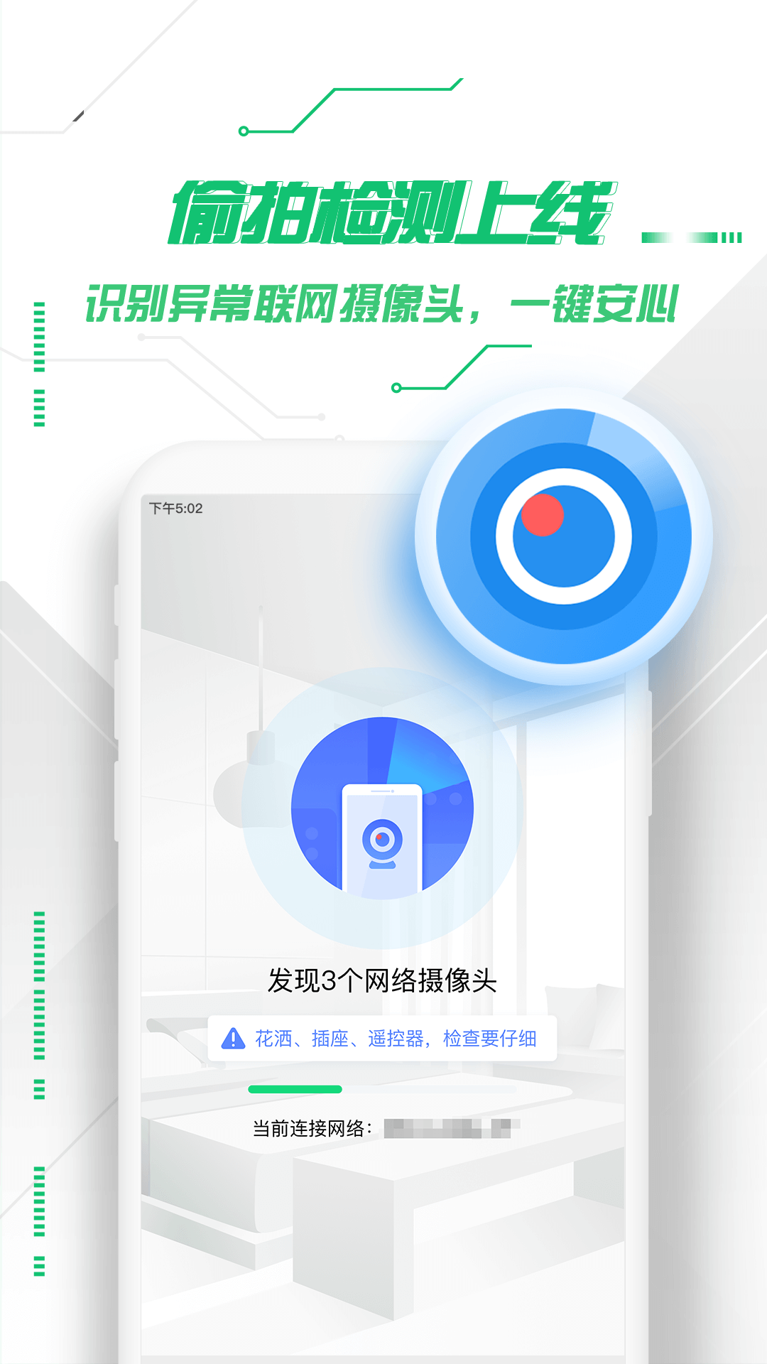 360手机急救箱VPN，全方位网络安全守护神,360手机急救箱vpn,第1张