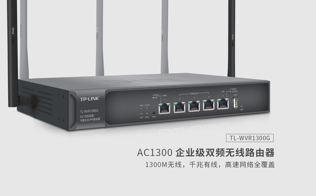 TL-WVR1300G VPN，高效稳定的网络解决方案首选,随着互联网的广泛应用，VPN（虚拟专用网络）技术已成为众多用户保障隐私和实现安全上网的必备工具，在我国，企业和个人对VPN技术的关注度日益提升，以满足不断增长的网络需求，TP-LINK公司推出的TL-WVR1300G VPN路由器，凭借其卓越性能和稳定性，赢得了市场的广泛关注，本文将为您深入解析TL-WVR1300G VPN路由器的特色与优势。,tl wvr1300g vpn,第1张