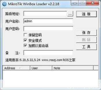 Winbox VPN——打造极致加密网络体验的保密利器,在当前这个信息化飞速发展的时代，网络已经渗透进我们生活的每一个角落，成为不可或缺的一部分，网络安全问题也随之凸显，为了维护个人隐私和数据安全，越来越多的用户开始选择使用VPN服务，Winbox VPN，作为一款广受好评的加密工具，为广大用户打造了一个既安全又稳定的网络环境，本文将深入剖析Winbox VPN的特点与优势。,winbox vpn,第1张