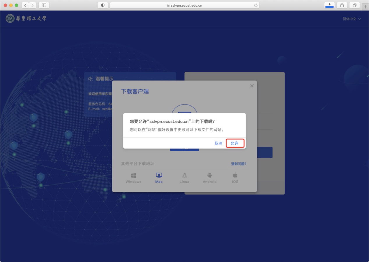 迅达VPN Mac版，畅游网络世界，解锁无限资源