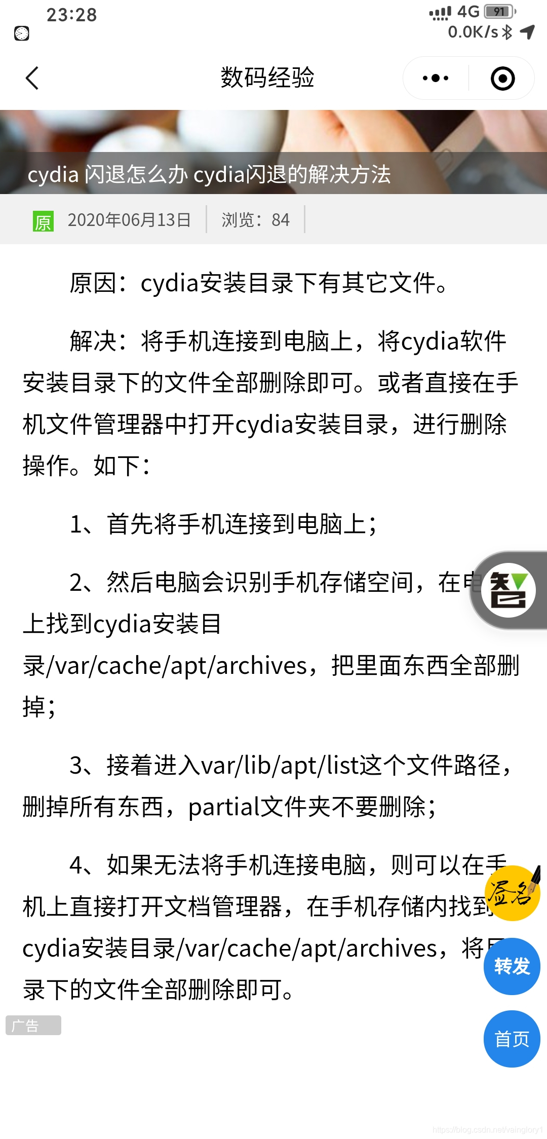 解锁iOS无限潜能，Cydia源VPN畅游网络自由世界,cydia源vpn,第1张