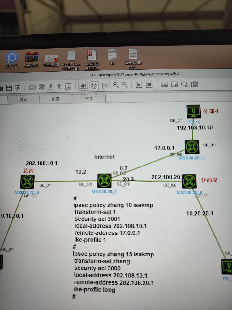 构建高效VPN隧道配置，基础至高级技巧解析,随着互联网的广泛应用，VPN（虚拟专用网络）技术已成为企业和个人确保数据安全与隐私的必备工具，VPN通过构建安全的隧道连接，让远程用户能够安全地访问企业内部网络资源，本文将基于VPN隧道配置的基础知识，逐步深入探讨高级应用，旨在帮助读者全面掌握VPN隧道配置的各个方面。,vpn隧道配置,了解VPN,SSL VPN,第1张