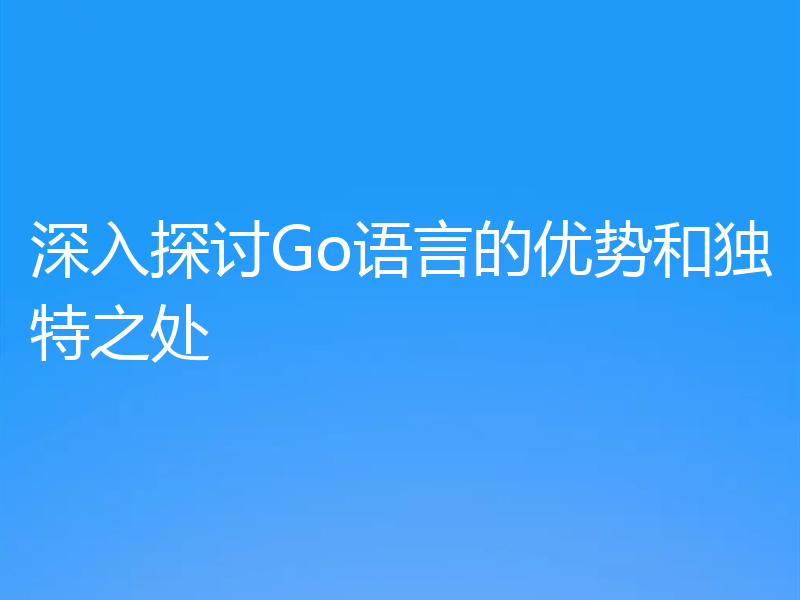 CS:GO中VPN应用与重要性解析,随着互联网技术的迅猛发展，电子竞技游戏已成为大众休闲生活的重要组成部分，CS:GO（反恐精英：全球攻势）凭借其高度的竞技性，在全球范围内受到了玩家们的热烈追捧，在享受游戏乐趣的同时，许多玩家也遭遇了网络延迟、地域限制等挑战，VPN（虚拟私人网络）技术应运而生，为CS:GO玩家带来了前所未有的游戏体验，本文将深入探讨VPN在CS:GO游戏中的应用及其重要性。,vpn cs go,第1张