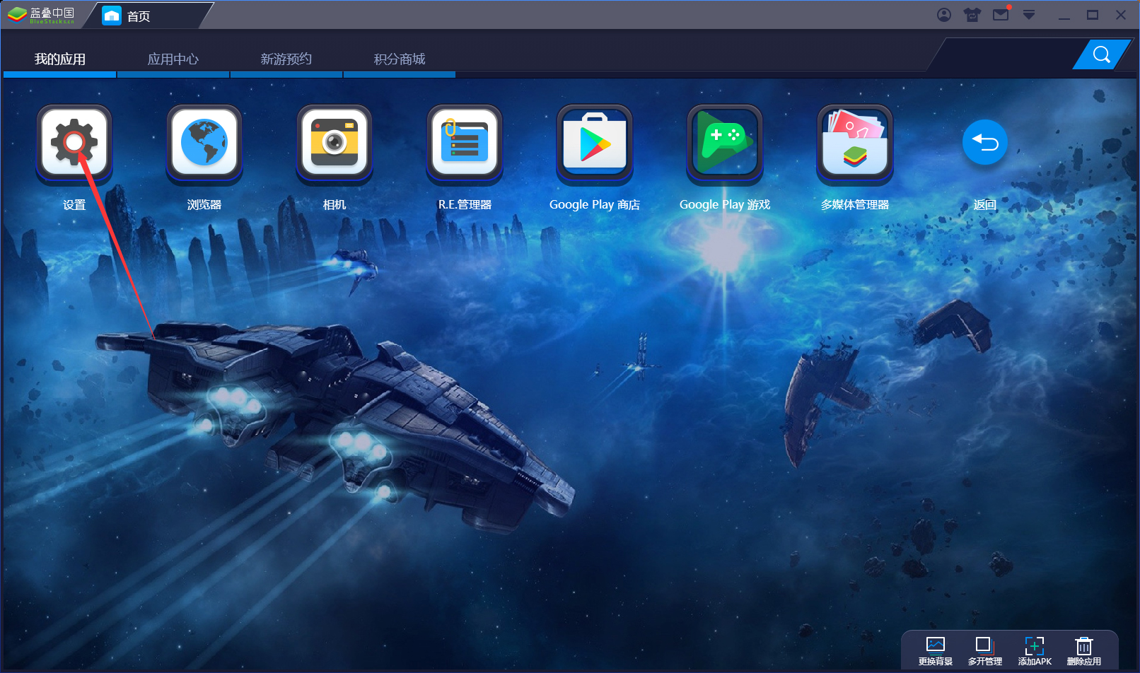 蓝洞加速器Bluestacks VPN使用指南，游戏加速与安全畅玩一步到位,bluestacks vpn设置,第1张